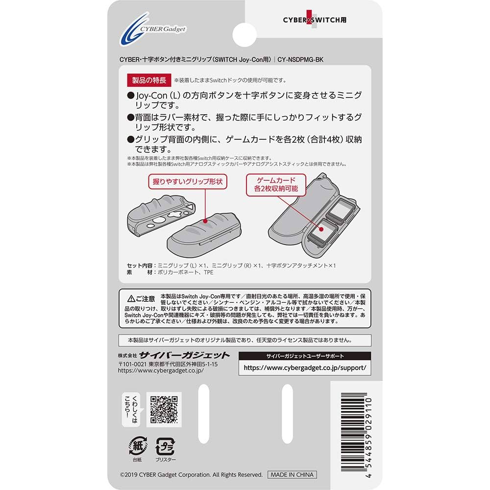 Amazon.co.jp: CYBER ・ 十字ボタン付きミニグリップ ( SWITCH