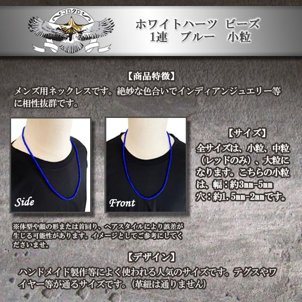 Amazon.co.jp: ゴロクロ 【 ホワイトハーツ ビーズ 1連 】 天然 ビーズ