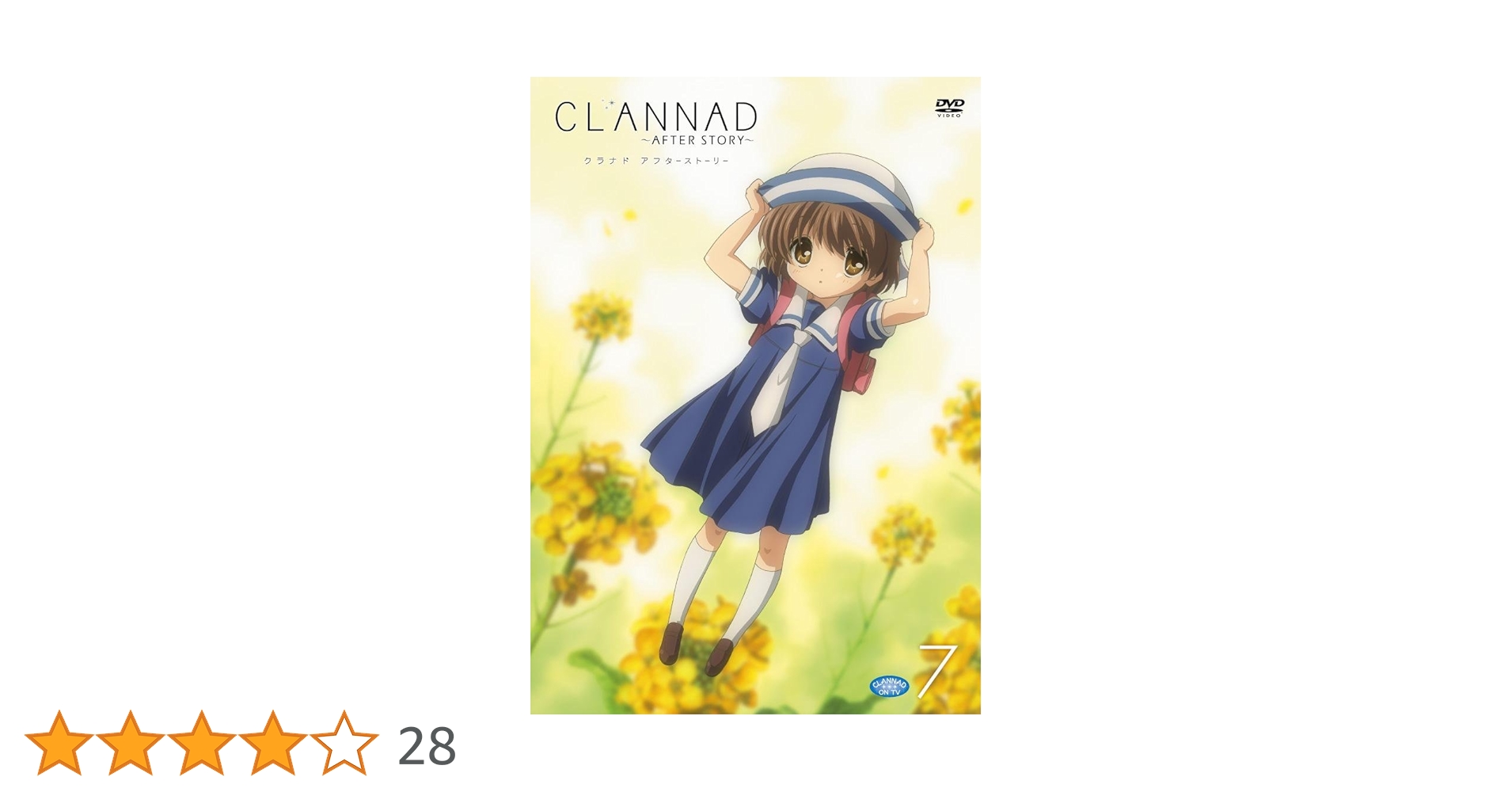 Amazon.co.jp: CLANNAD AFTER STORY 7 (通常版) [DVD] : 中村悠一
