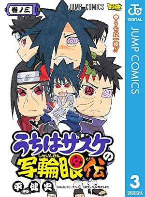 NARUTO 忍術大全 第1弾 No.30 うちはサスケ 写輪眼 NARUTO 忍術大全 第1弾 No.30 うちはサスケ 写輪眼 NARUTO 忍術大全 第