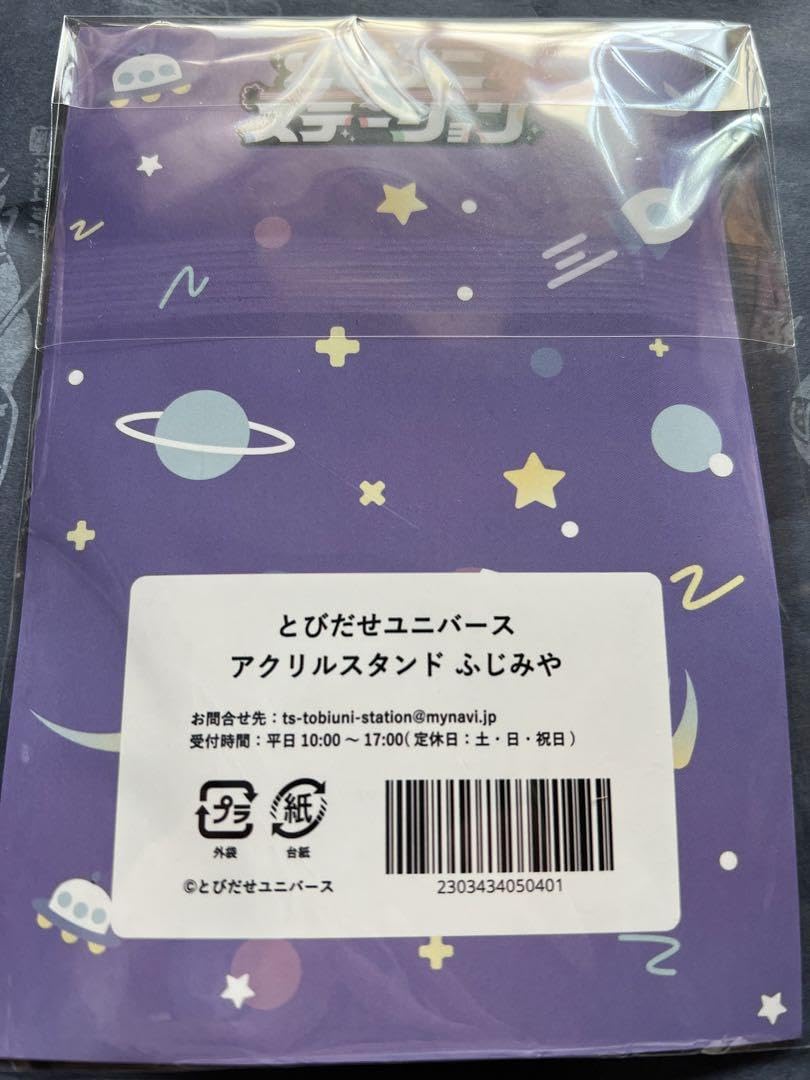 とびユニ ふじみや BIG アクリルスタンド とびステ】とびユニ×大川ぶくぶ ミニアクリルスタンド（ふじみや
