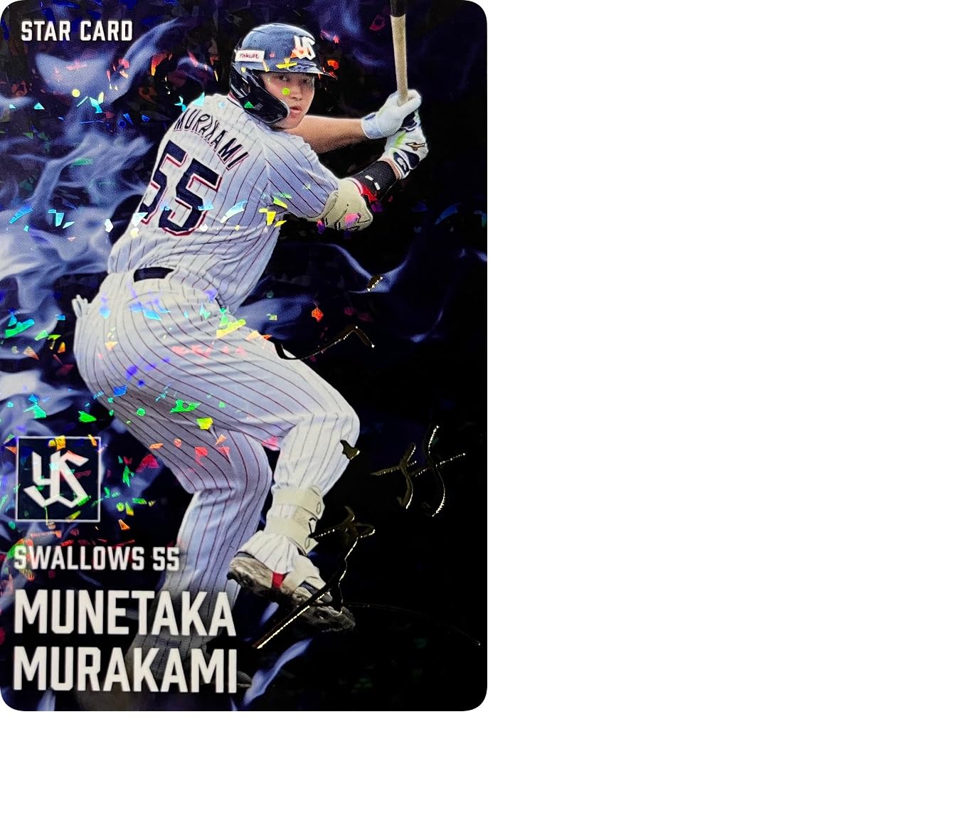 Amazon.co.jp: 村上宗隆 金箔サイン スターカード プロ野球チップス