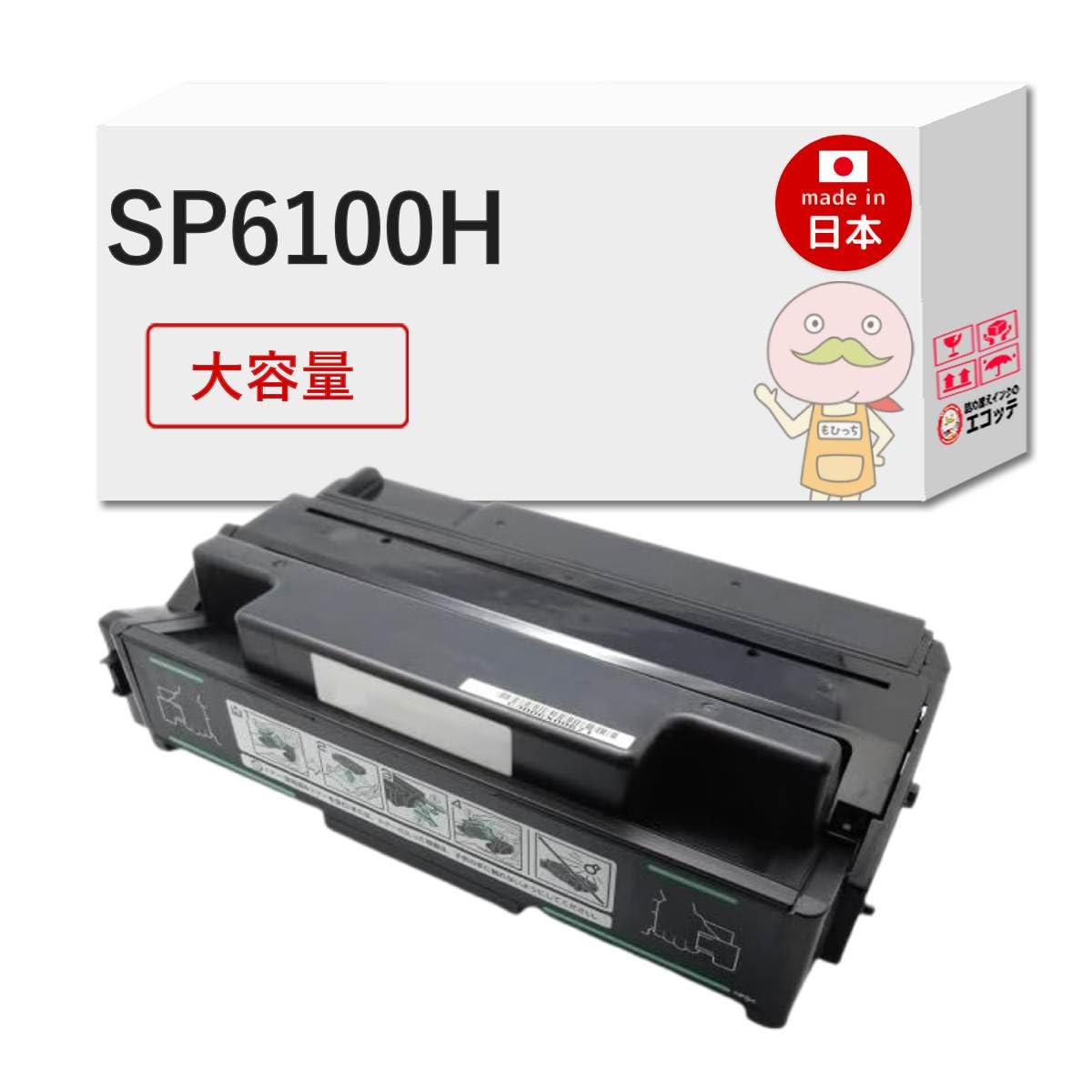 RICOH SPトナーカートリッジ6100H Amazon | リコー RICOH IPSiO SPトナーカートリッジ6100（6100H