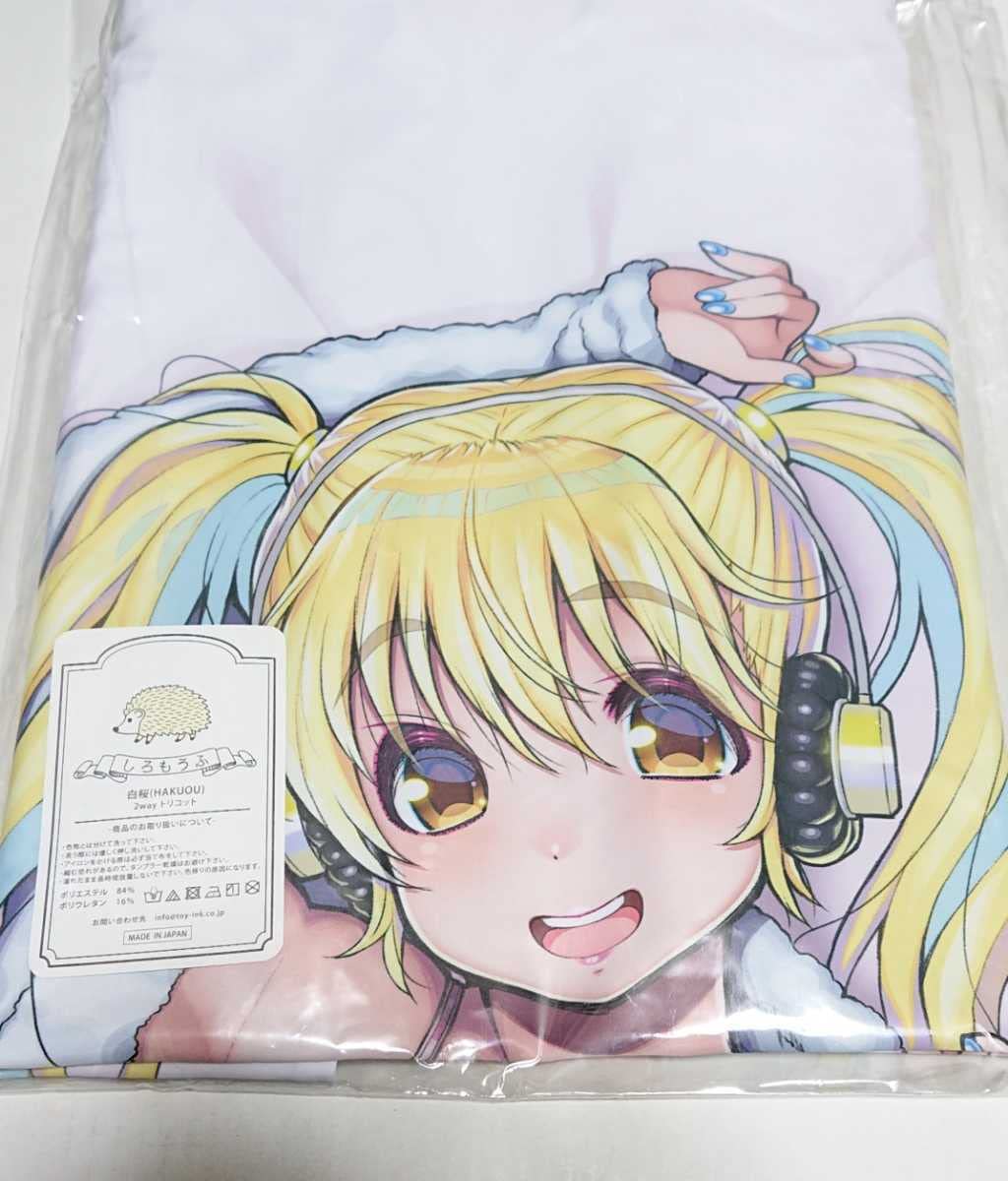 Amazon | 大まん祭 ぽちゃ子 抱き枕カバー イベントと抽選限定 検 すー 