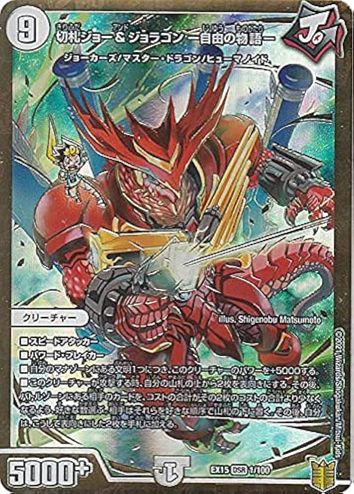 【掘り出し物】デュエルマスターズ 初期 第1弾 フルコンプ 掘り出し物】デュエルマスターズ 初期 第1弾 フルコンプ - メルカリ