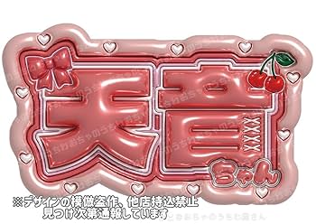 ☀️ ぷっくりネームボード Amazon.co.jp: ぷっくりネームボード 天音 フルーツジッパー