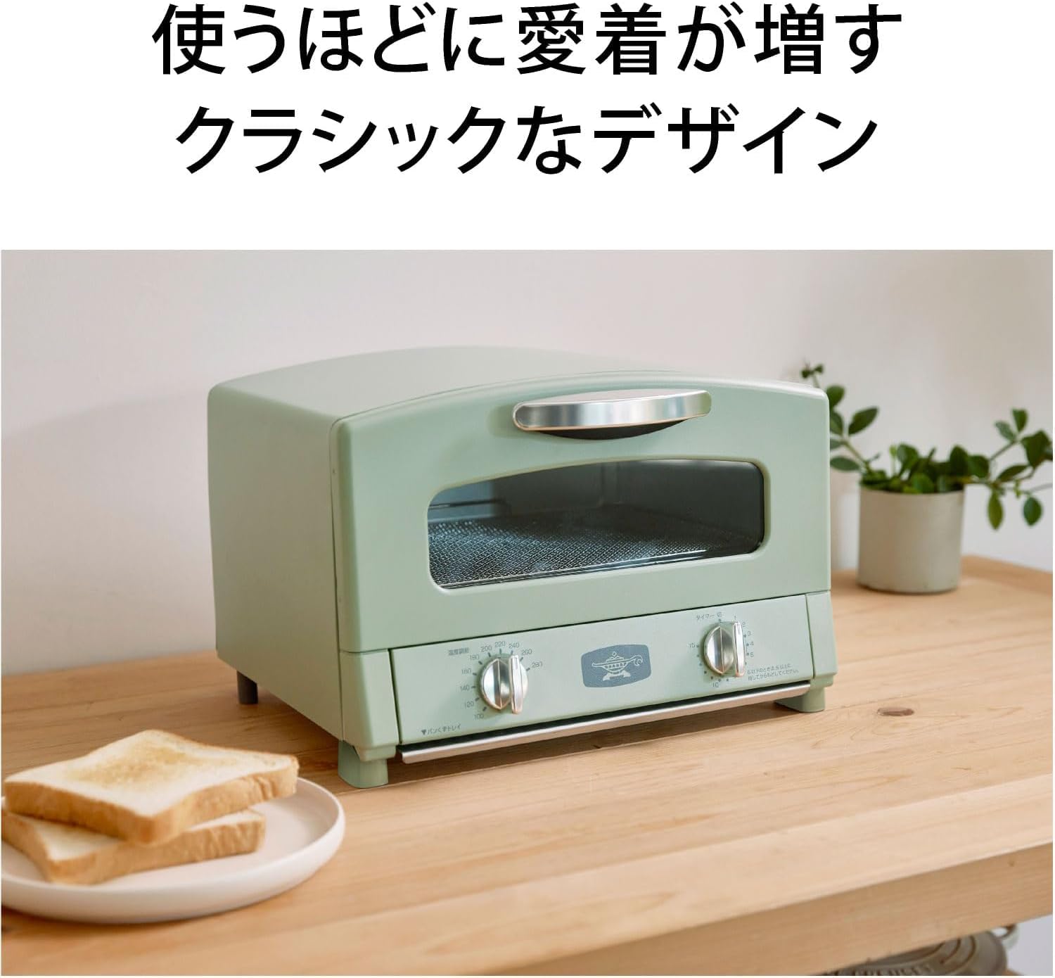 Amazon | 【セット品】 Aladdin (アラジン) グラファイト トースター 2