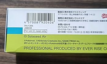 Amazon.co.jp: ナッシージェット宮崎 1:130スケール モデル