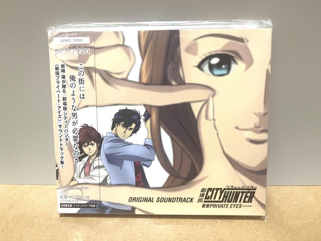 「劇場版シティハンター<新宿プライベート・アイズ>」ブランケット Amazon.co.jp: 劇場版シティーハンター (通常版) [DVD] : 北条司