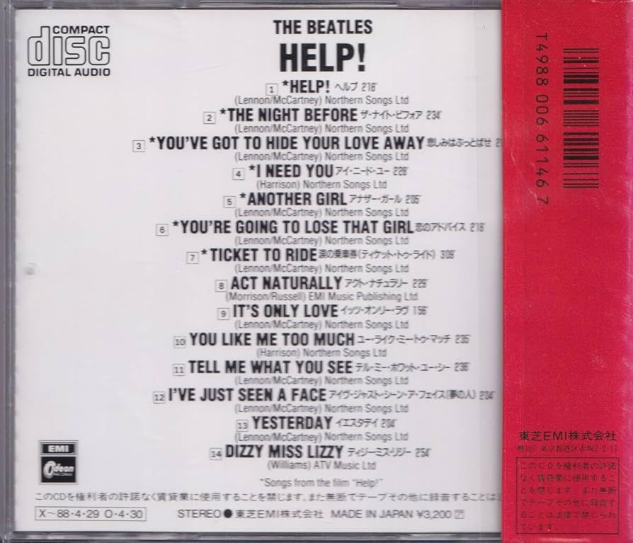 Amazon.co.jp: (B245)【ザ・ビートルズ / 4人はアイドル 【中古