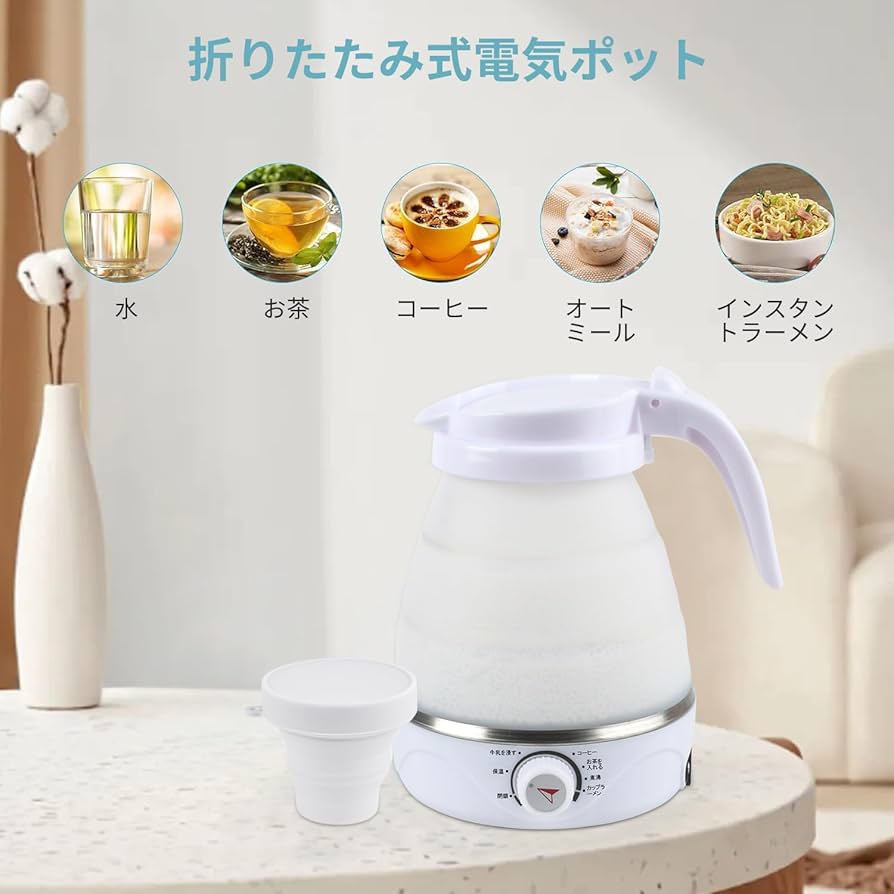 Amazon | Tplook ケトル 折りたたみケトル 電気 キャンプ 海外