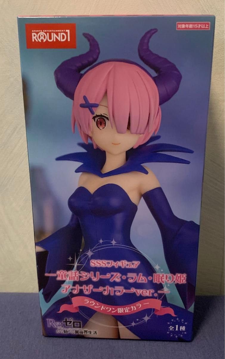 ラウンドワン　限定フィギュア　眠り姫　エミリア　レム　ラム　リゼロ　Reゼロ リゼロ フィギュア 眠り姫 アナザーカラー エミリア ラム レム