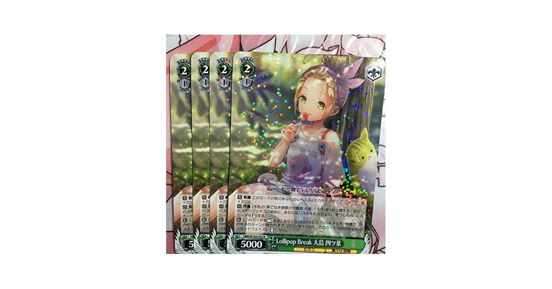 PSA10 ヘブバン ヴァイスLollipop Break 大島 四ツ葉 Amazon.co.jp: ヴァイスシュヴァルツ Lollipop Break 大島