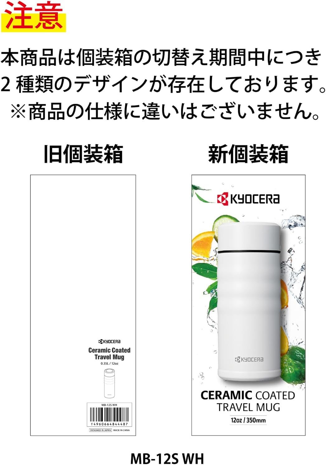 Kyocera Travel Mug with Twist Top, 12oz, Pearl White