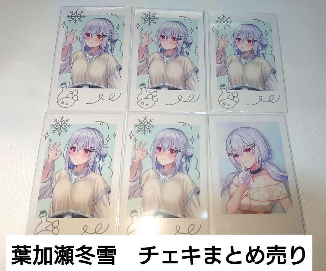 Amazon.co.jp: 葉加瀬冬雪 チェキ6点セット ステーショナリーグッズ 6