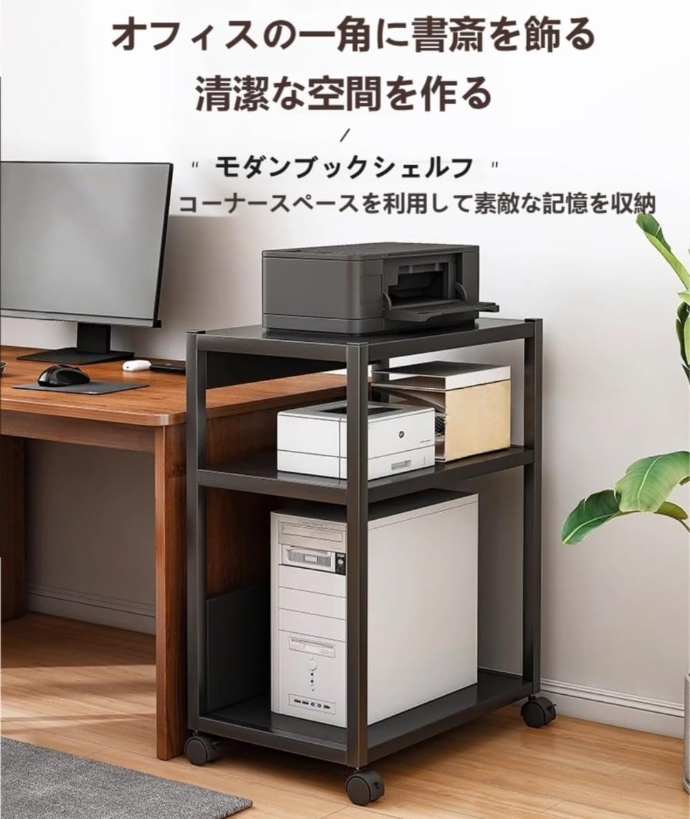 収納ワゴン 3段 スリム デスクワゴン プリンターシェルフ オフィス/家庭用 キャスター付き (ブラック)