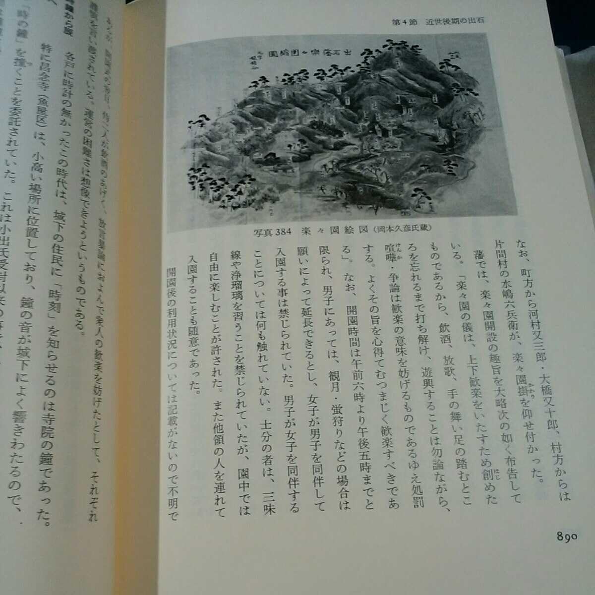 出石町史　1～4巻 通史編 上・下　資料編Ⅰ・Ⅱ Amazon.co.jp: 出石町史 第一巻 （通史編上） 昭和59年3月1日