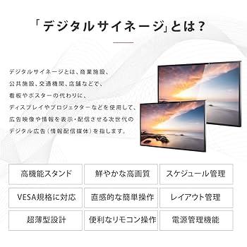 デジタルサイネージ 43型 SONY 2022年 立て看板 スタンド看板 説明書 Amazon | 看板 LED デジタルサイネージ 43型 A型看板 リモコン付