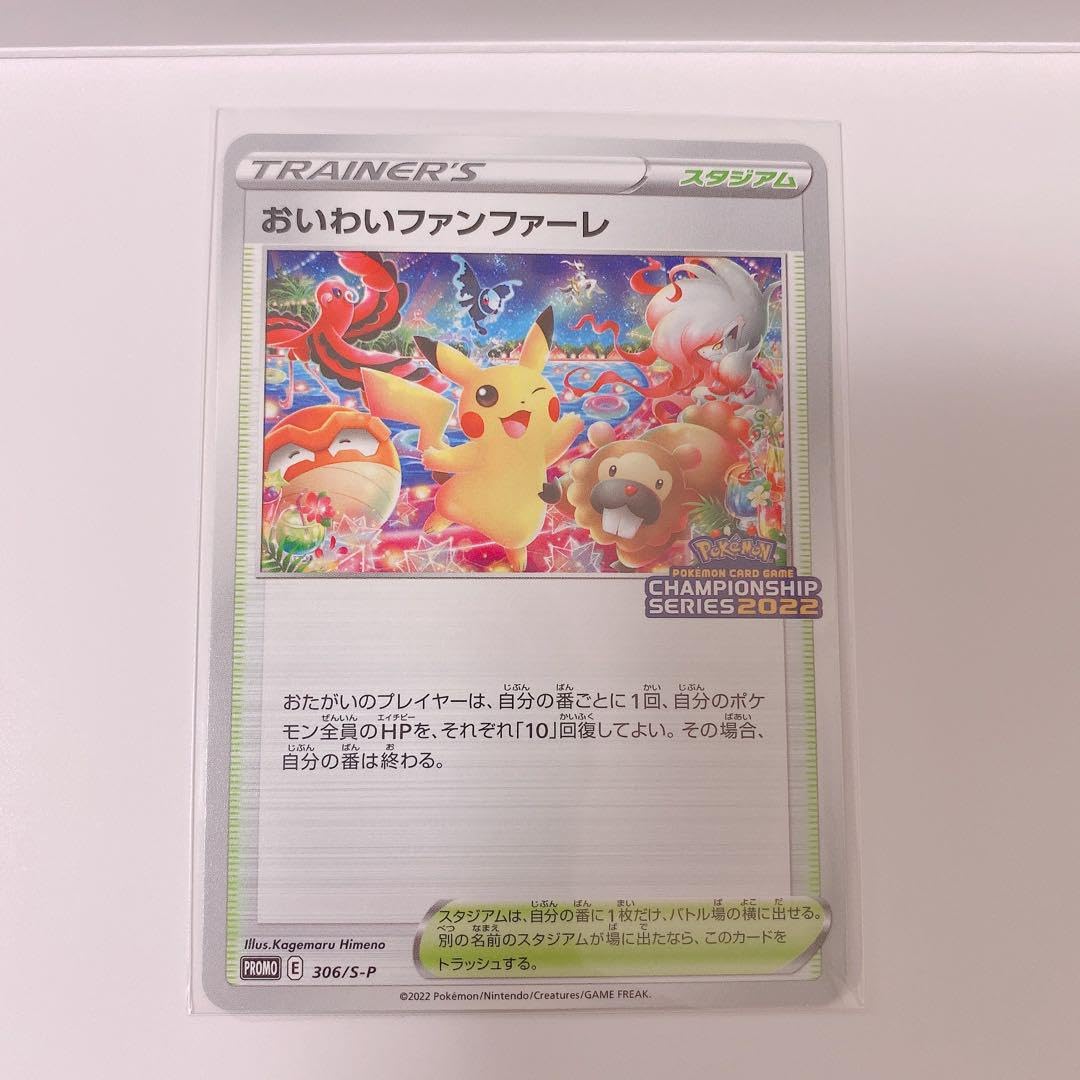 ポケモンカード　プレイヤーズセレモニー　2020 プロモ プレイヤーズセレモニー 2020 博士の研究 プロモ