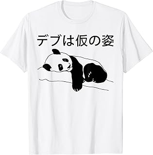 Amazon Co Jp 面白い言葉tシャツ屋 服 ファッション小物 Amazon Co Jp 面白い言葉tシャツ屋 服 ファッション小物