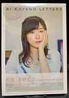 茅野愛衣　フォトブック Amazon.co.jp: 茅野愛衣写真集『LETTERS』帯付 ファーストフォト