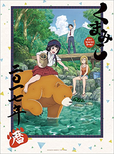 くまみこ(B) 2017年 カレンダー 壁掛け A2