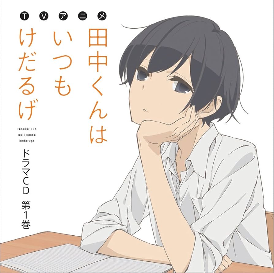 田中くんはいつもけだるげ　全６巻　レンタル版DVD 全巻セット　アニメ Amazon.co.jp: 田中くんはいつもけだるげ 全6巻 レンタル版DVD