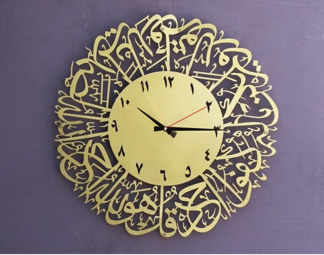 Craftique Islamic Wall Clock Surah ikhlas in Gold (B0CSGBNGBC) Amazon Price History, Amazon Price Tracker