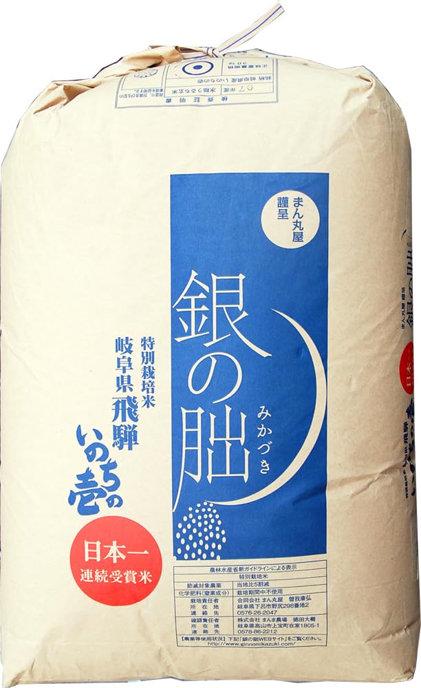 Amazon.co.jp: 【7年産】玄米 10kg 特別栽培米 飛騨 銀の朏(みかづき 