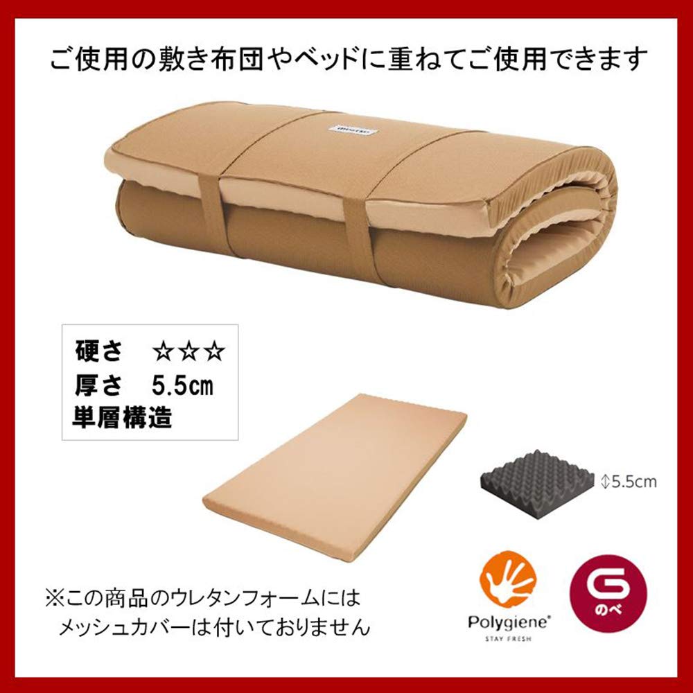 Amazon｜昭和西川 ムアツ 1フォーム マットレス 敷布団パッド