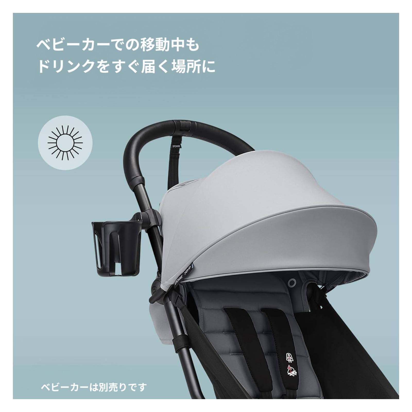 Amazon | Stokke(ストッケ)【公式】YOYO ヨーヨー ベビーカー 専用