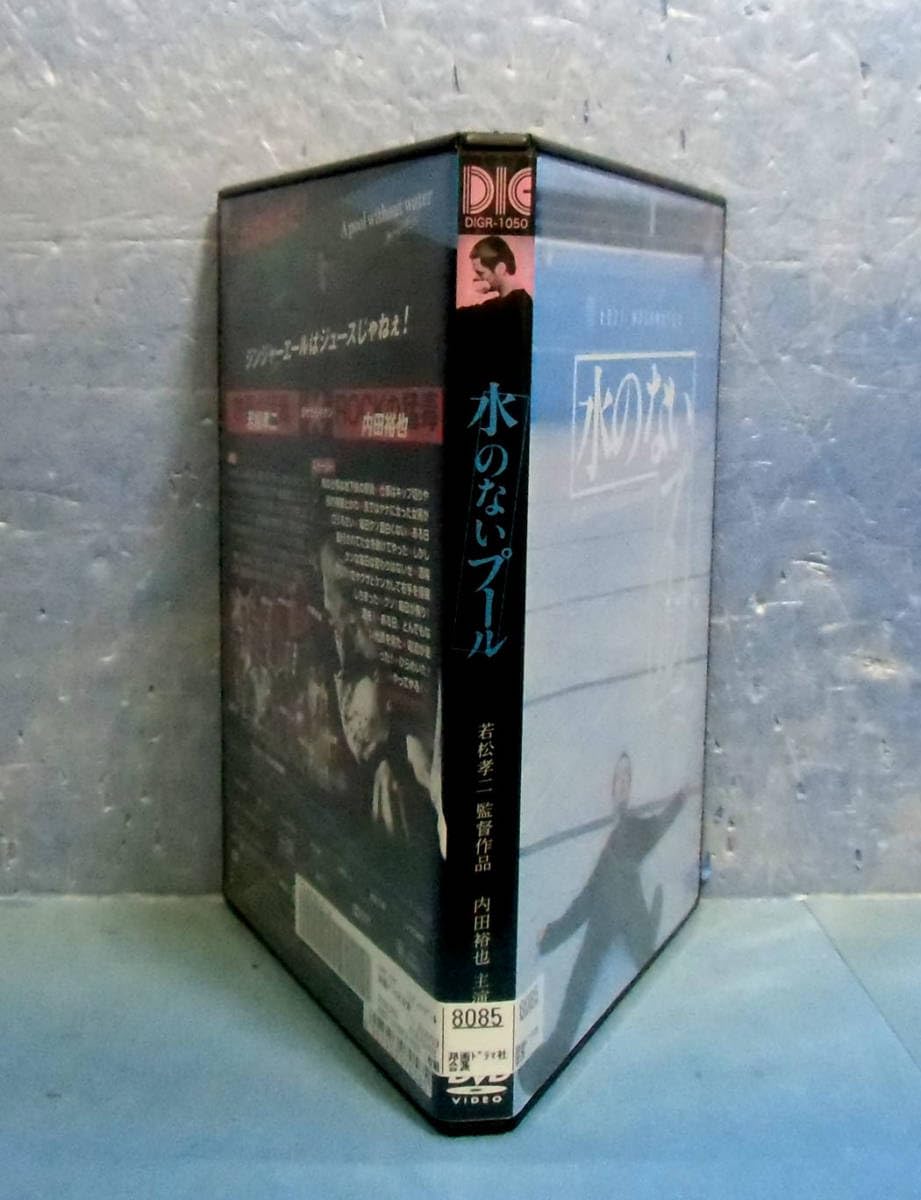 Amazon | ◇水のないプール/内田裕也/MIE/中村れい子/原田芳雄◇120円