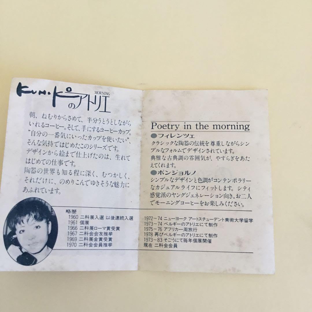 Amazon.co.jp: 松任谷國子作（有田焼製陶板） : おもちゃ