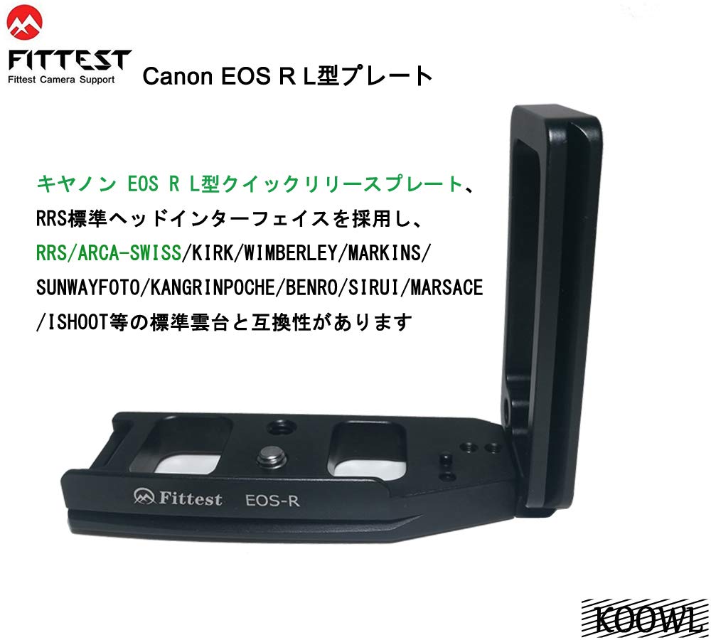 Amazon | Canon キヤノン EOS R EOSR l型プレート L型クイック