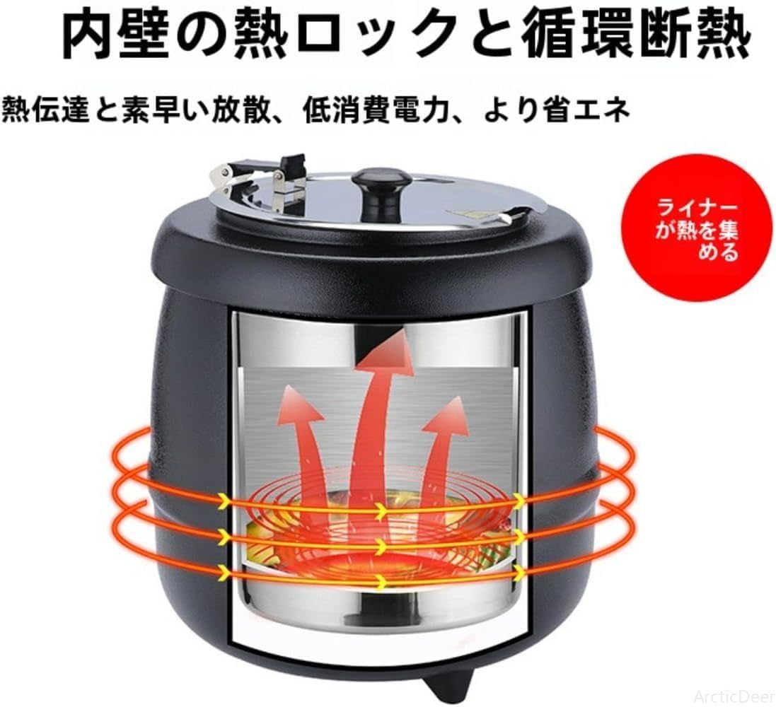 Amazon | 業務用スープウォーマー 13L 電気式 温度調整可能 大容量