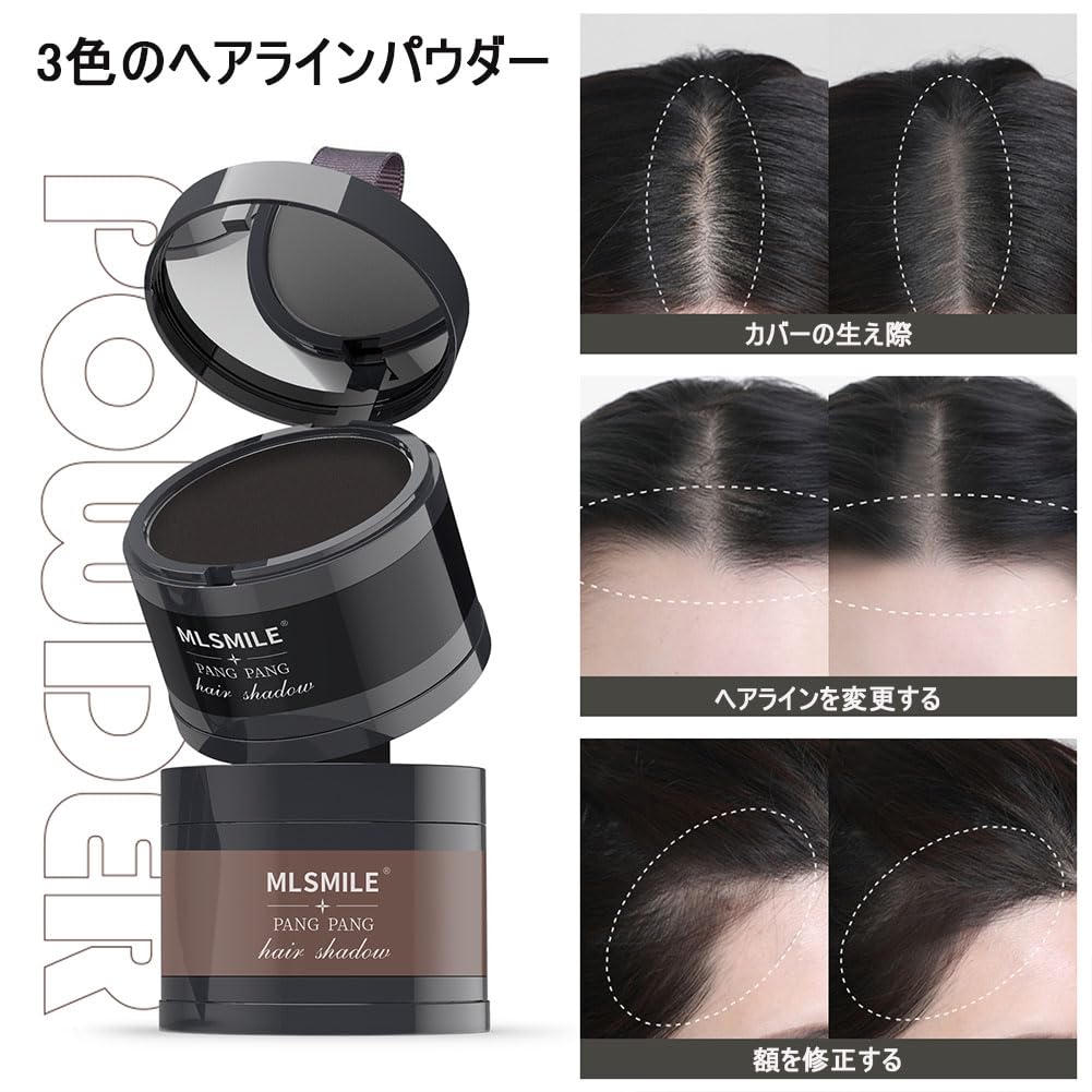 Amazon | 生え際パウダー、根元タッチアップマジカルヘアシャドウ Amazon | 生え際パウダー、根元タッチアップマジカルヘアシャドウ