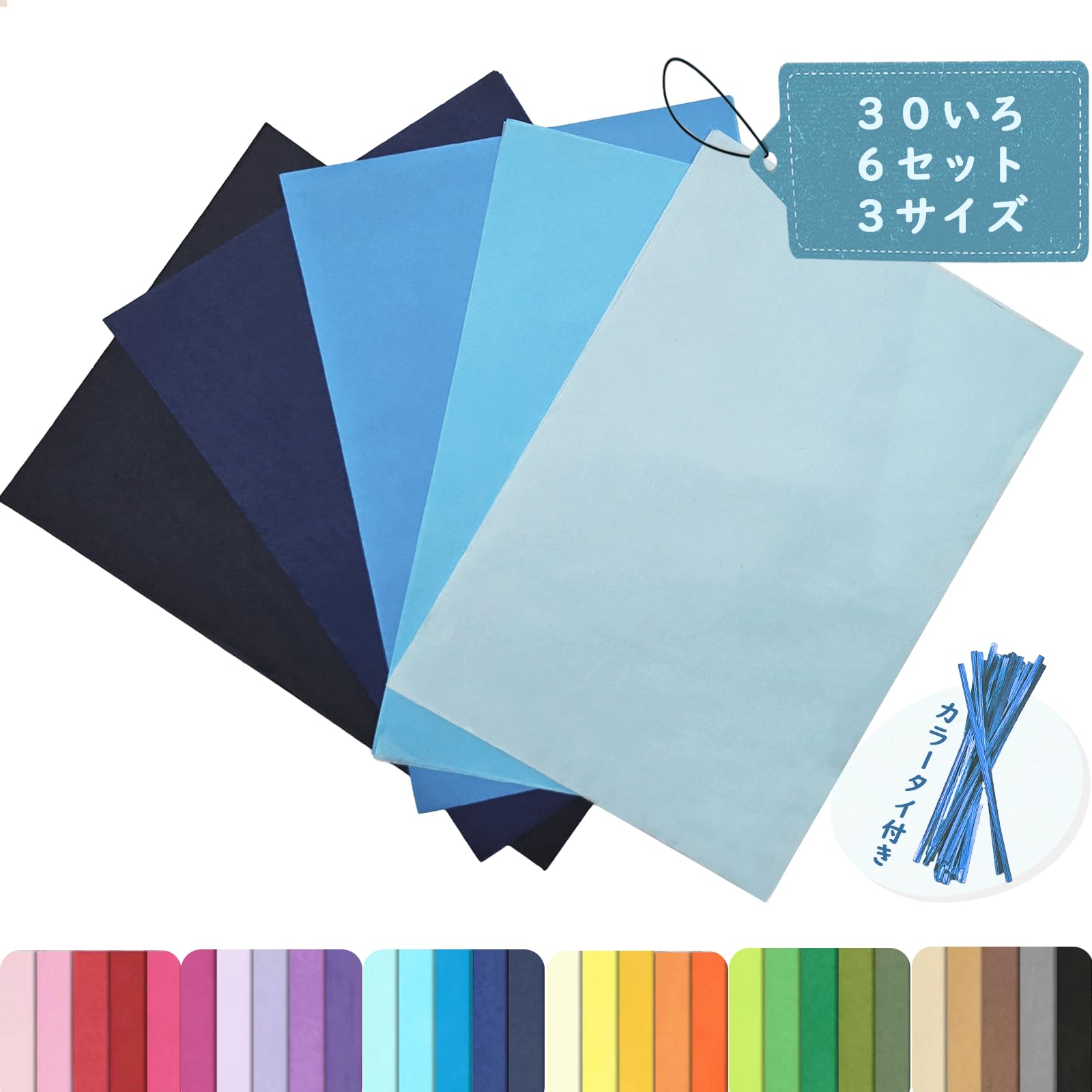 Amazon | お花紙 ラッピングペーパー 【3サイズ・7セット・30色