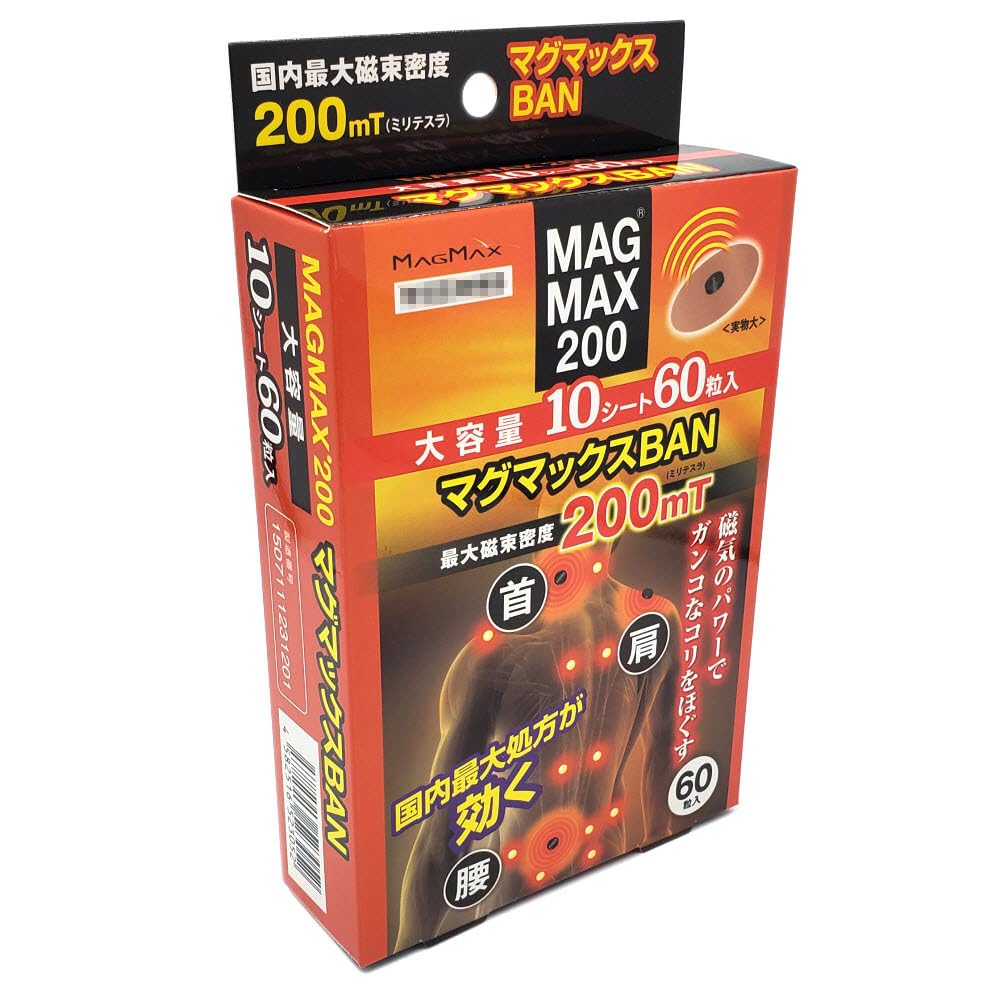 Amazon.co.jp: 【 Amazon.co.jp 限定】マグネットバン マグマックスBAN