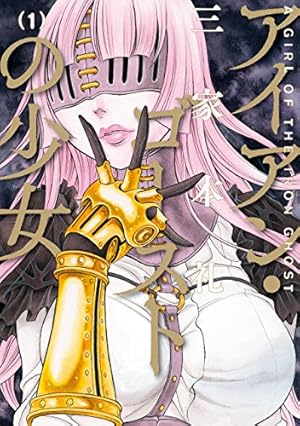 Amazon.co.jp: CLAYMORE 2 (ジャンプコミックスDIGITAL) 電子書籍