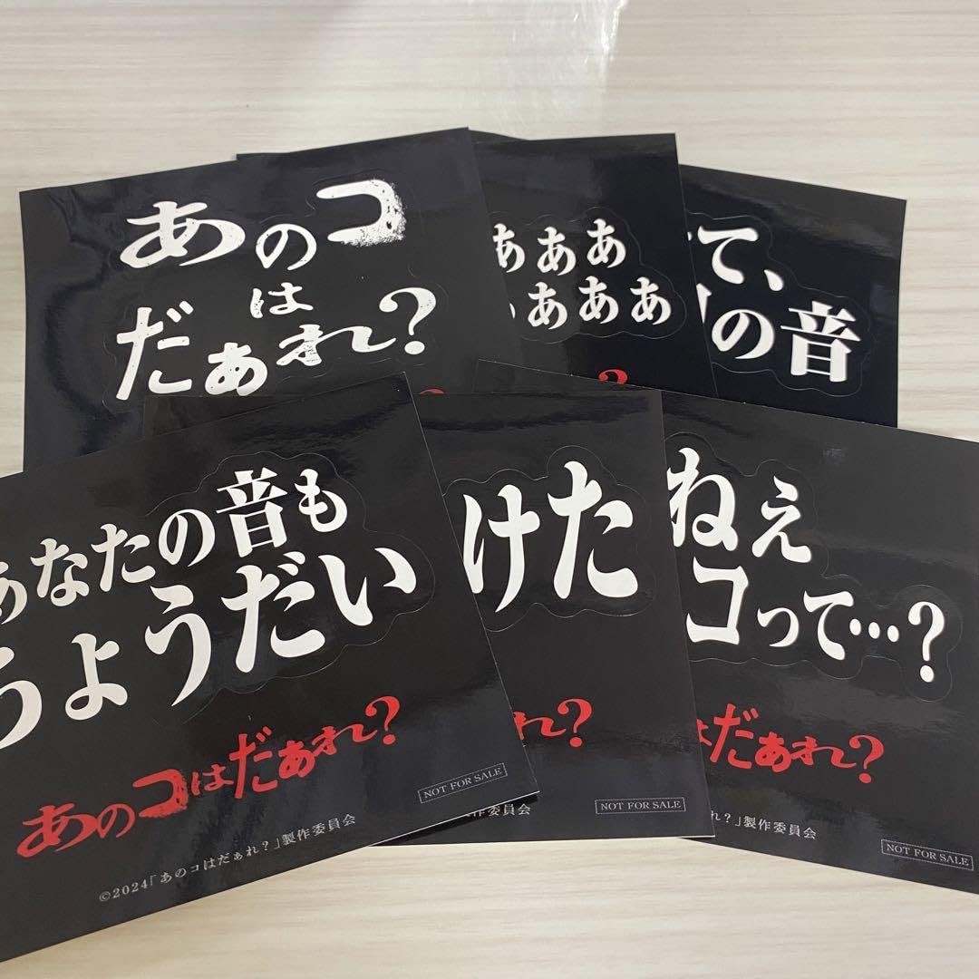Amazon.co.jp: あのコはだぁれ 渋谷凪咲 染谷将太 早瀬憩 清水崇