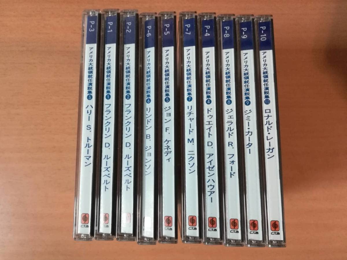CD「アメリカ大統領就任演説集」英語スピーチ 10枚組● Amazon.co.jp: CD「アメリカ大統領就任演説集」英語スピーチ 10