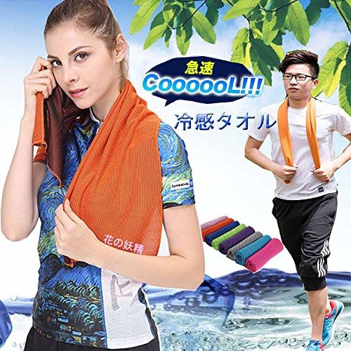 Amazon 夏タオル 冷却タオル ひんやりタオル スポーツタオル 熱中症対策 アウトドア 汗や水分吸収効果 首に巻く100cmセット 軽量 登山 運動 水泳 ヨガ 旅行に最適 花の妖精 一枚入れ オレンジ 花の妖精 スポーツタオル