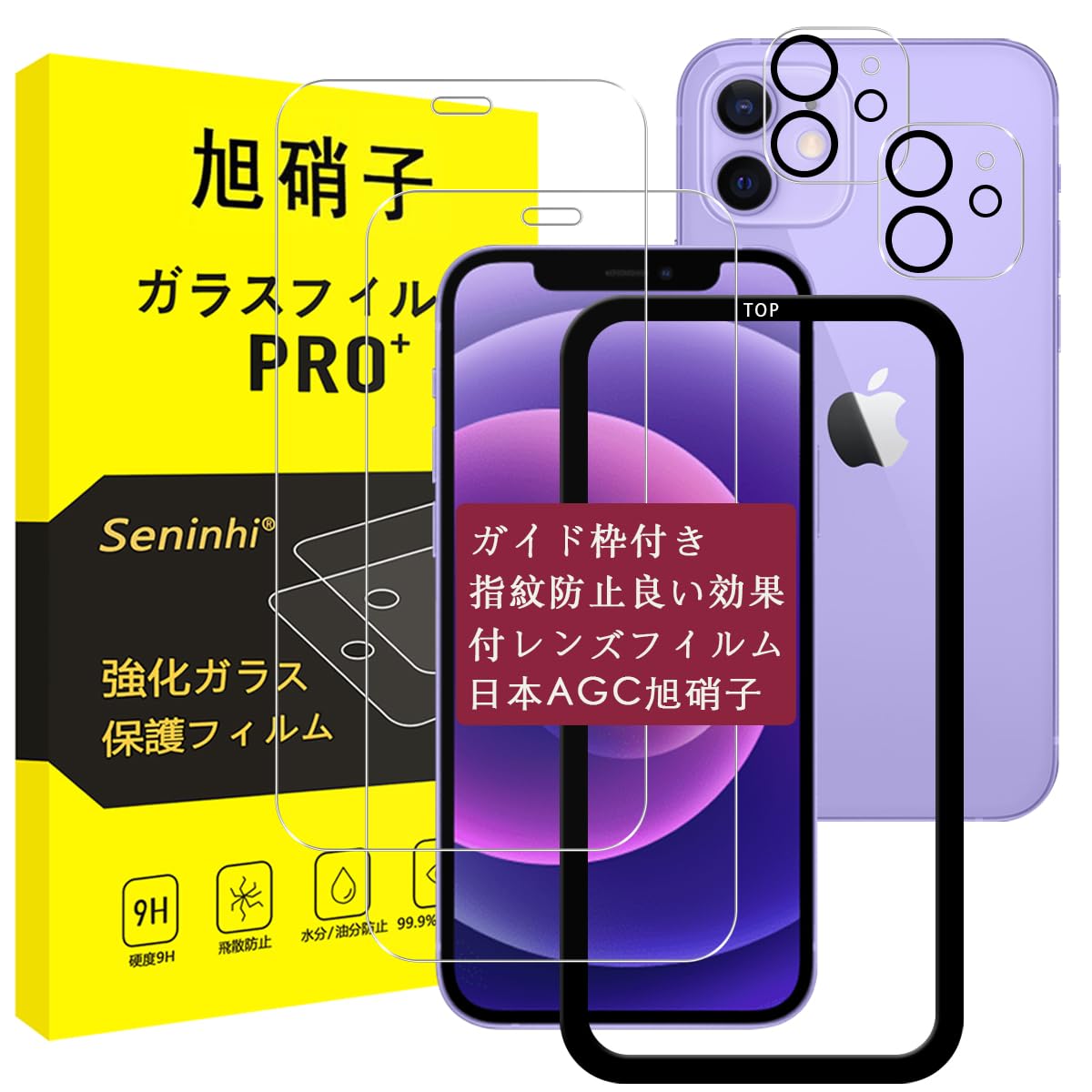 Amazon.co.jp: 対応 iPhone 12 ガラスフィルム ガイド枠付き 【2枚強化 