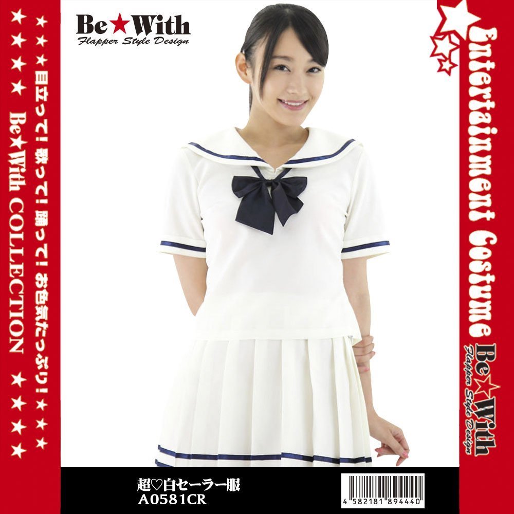 Amazon | 超白セーラー服 | Be☆With-ex | コスチューム