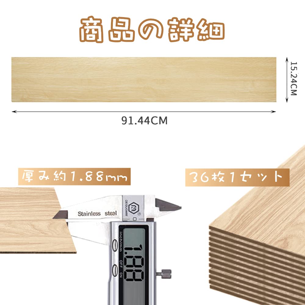 Amazon | フロアタイル 木目 貼るだけ【72枚】厚手1.8mm 撥水 キズ防止 防水防汚 粘着シート 接着剤付き ズレない 床補修 床シート  土足OK 初心者OK ペット対応 簡単DIY リアルな木目調 （約6畳） | フローリングシート