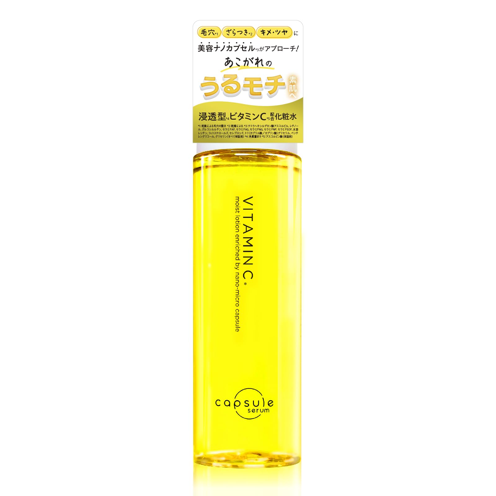 Amazon.co.jp: 【CAPSULESERUM】カプセルセラム ビタミンC ナイアシン