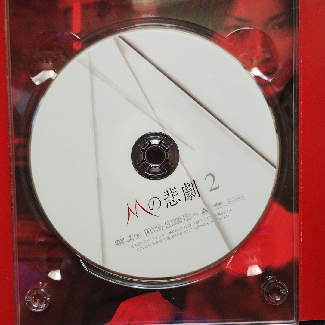 Amazon.co.jp: Mの悲劇 DVD-BOX〈5枚組〉 国内ドラマ DVD SMAP : おもちゃ