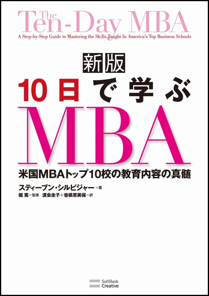 法と経済学、スティーブン・シャベル 法と経済学 | スティーブン・シャベル, 田中 亘, 飯田 高 |本