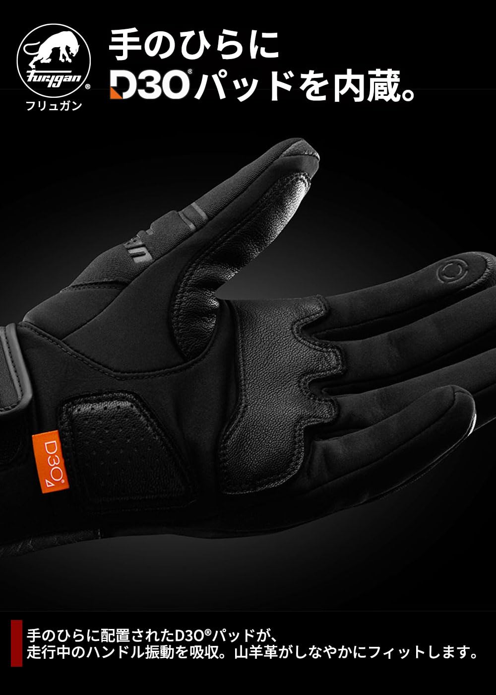Amazon | Furygan(フリュガン) TD SOFT D3O® PRIMALOFT メンズ バイク