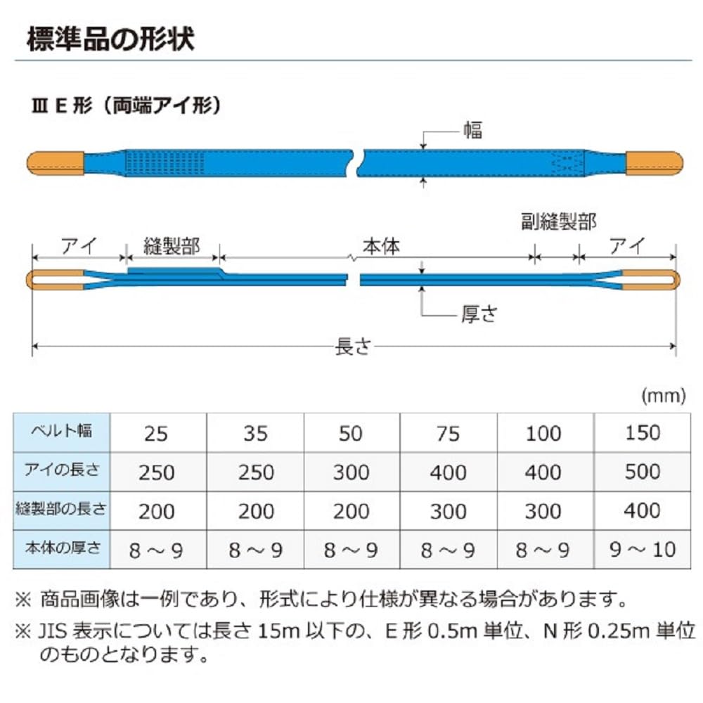 ■シライ シグナルスリング S3E 両端アイ形 幅150mm 長さ5.0m S3E150X5.0(3604772) ■シライ シグナルスリング S3E 両端アイ形 幅150mm 長さ5.0m S3E150X5.0(3604772)